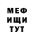 Метамфетамин винт Ivan Devin