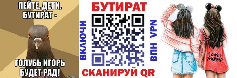 сколько стоит Сланцы БУТИРАТ жидкий экстази