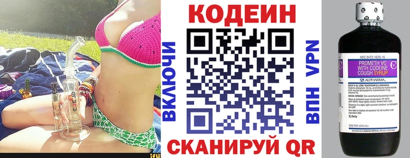 Кодеиновый сироп Lean напиток Lean (лин) что такое Сланцы