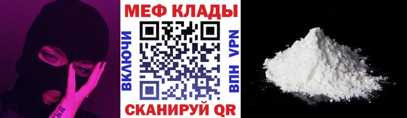 купить наркоту  Сланцы  МЕФ мяу мяу 
