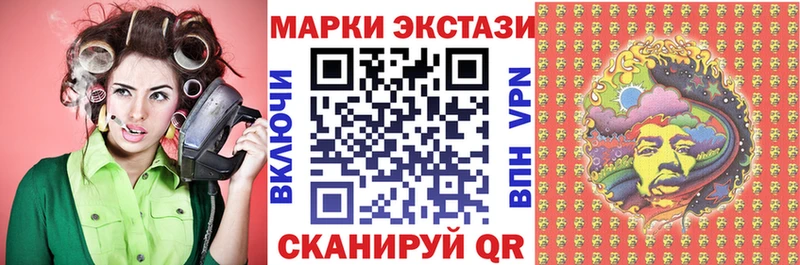 Марки 25I-NBOMe 1500мкг  Сланцы 